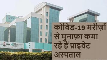कोविड-19 