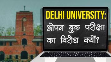 Open Book Exam