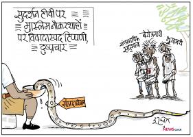 कार्टून क्लिक: जनमुद्दे बनाम सांप्रदायिकता