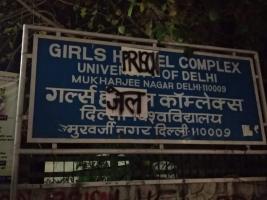 डीयू