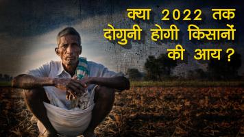 किसान समस्या