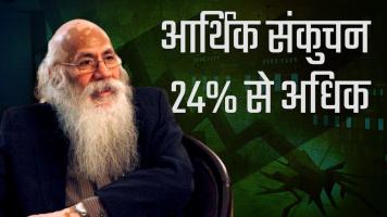 प्रोफेसर अरुण कुमार