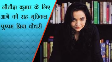 Pushpam Priya