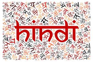 हिंदी