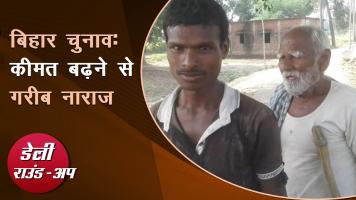 Daily Round-up Newsclick