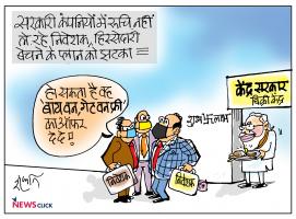 cartoon click