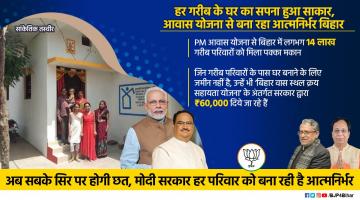 बिहार चुनाव