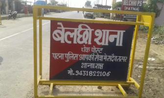 बिहार चुनाव