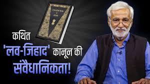 Noise of 'love-jihad', caste of 'Hindutva' and Ambedkar