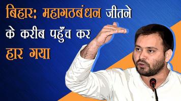 बिहार