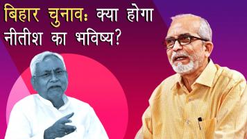 बिहार चुनाव