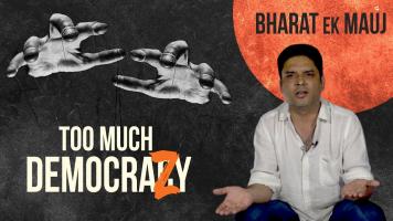 bharat ek mauj