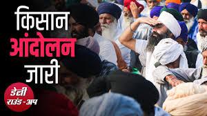 किसान आंदोलन, Covid-19 वैक्सीन और अन्य