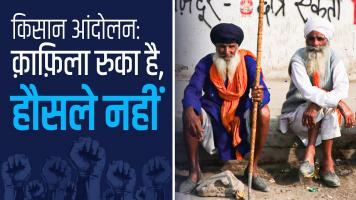 किसान आंदोलन