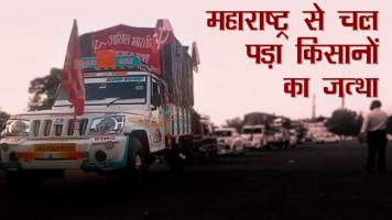 Farmers protest