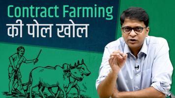  Contract-Farming-is-not-only-anti-farmer-but-also-anti-country