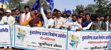 पूर्वांचल राज्य निर्माण की मांग