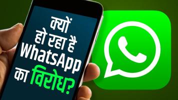 WhatsApp 