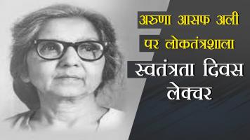 पैग़ाम-इ-आज़ादी