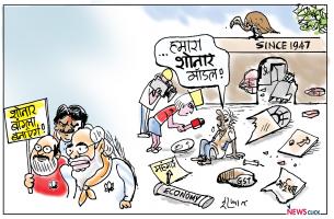 आज का कार्टून 