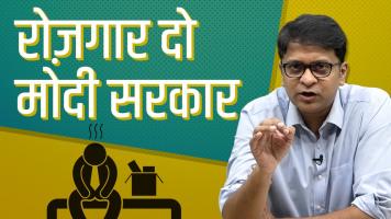 आधे युवा बेरोज़गार