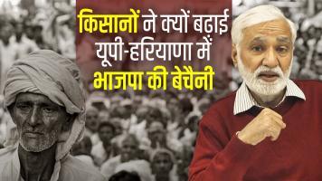 किसानों का चक्का जाम, 4-जी वापसी बनाम नेट गोल और ट्वीट से कुपित सरकार!
