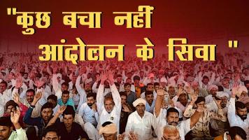 घड़साना महापंचायत