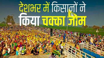 चक्का जाम 
