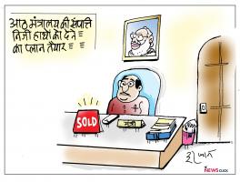 कार्टून