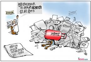 कार्टून 