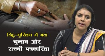 भाषा सिंह