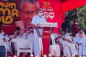 क्या एलडीएफ अपने 2016 के चुनावी वायदे ‘नव केरल’ को पूरा कर पाने में सफल रही है?