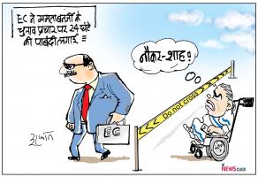 बंगाल चुनाव: प्रचार पर रोक के निर्वाचन आयोग के फ़ैसले के ख़िलाफ़ ममता का धरना