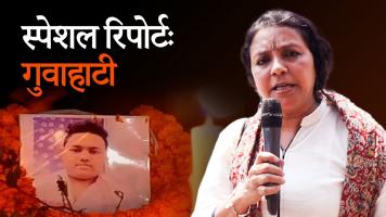 आइए, मिलते हैं शहीद सैम के परिवार से...