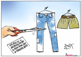 तिरछी नज़र : टांगों और घुटनों पर फिसलती संस्कारी निगाहें