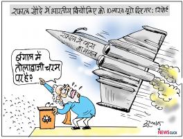 देशभक्ति का नायाब दस्तूर: किकबैक या कमीशन!