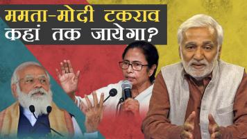 ममता-मोदी टकराव: समुद्री तूफान बनाम सियासी तूफान, निशाने पर लक्षद्वीप क्यों!