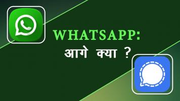 भारत में प्राइवेसी लॉ नहीं होने का फ़ायदा उठा रहा है व्हाट्सप्प