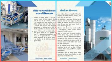 फैक्ट चेक: हरियाणा सरकार का विदेशी तस्वीरों से देसी प्रोपगेंडा