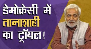 मोदी-राज में गिरफ्तारियों का सच और इमर्जेंसी में प्रो. रघुवंश की गिरफ्तारी-रिहाई का किस्सा
