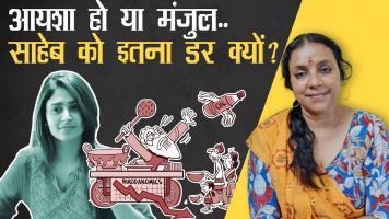 भाषा सिंह