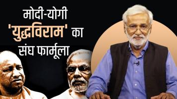 यूपी, पंजाब और कश्मीर के लिए अब 'धर्मांतरण-विवाद' का ट्रायल!