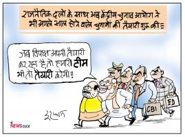Cartoon Click: ...we are ready