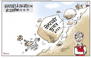 उत्तराखंड: डबल इंजन से विकास का वादा निकला झूठा, पूर्ण बहुमत के बाद भी ख़त्म नहीं हुई राजनीतिक अस्थिरता