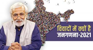 जनगणना-2021में जाति-गणना के वादे से क्यों मुकर रही मोदी सरकार?