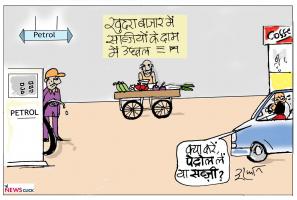 तिरछी नज़र: महंगाई ने देशभक्त बनाया