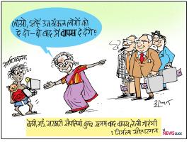 कटाक्ष: ये बेच दिया, वो बेच दिया का शोर क्यों है, भाई!