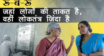 Aruna Roy