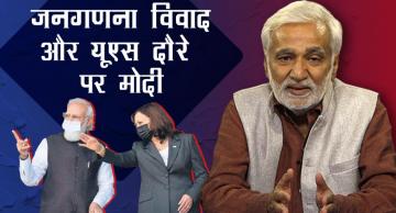 Hafte ki Baat