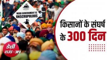 /farmers-agitation-completes-300-days-compensation-families-deceased-sanitation-workers-and-more